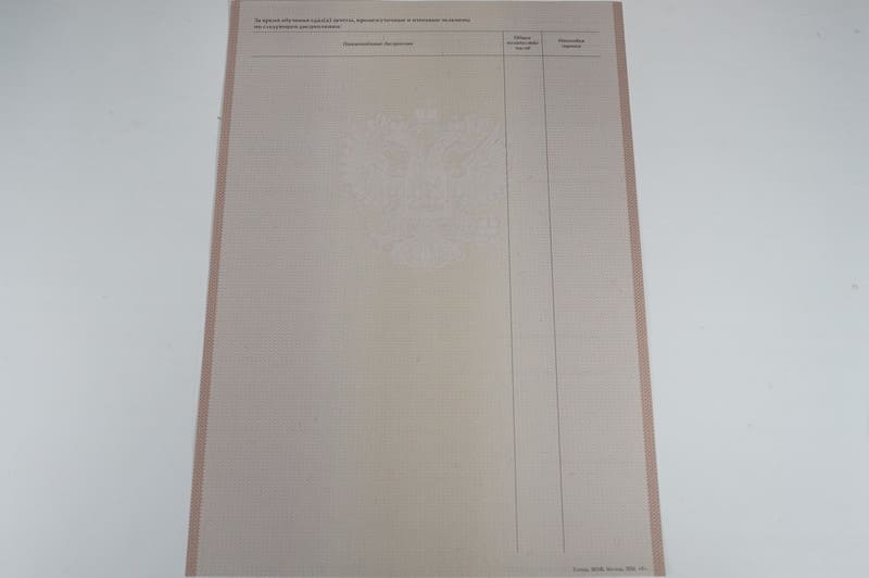 Заказать Академическая справка 2010-2011 года в Черкесске Заказать Академическая справка 2010-2011 года в Черкесске