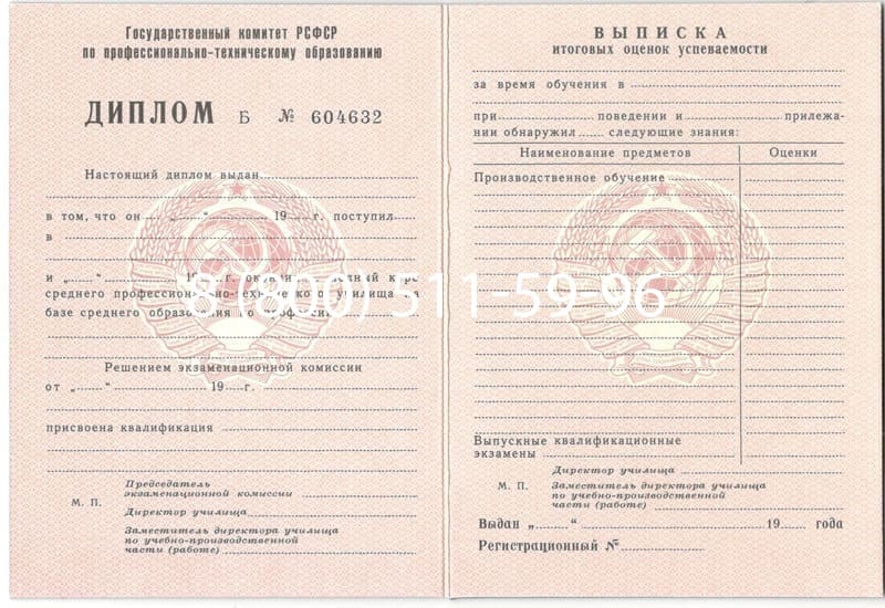 Купить Диплом училища ссср в Черкесске Купить Диплом училища ссср в Черкесске