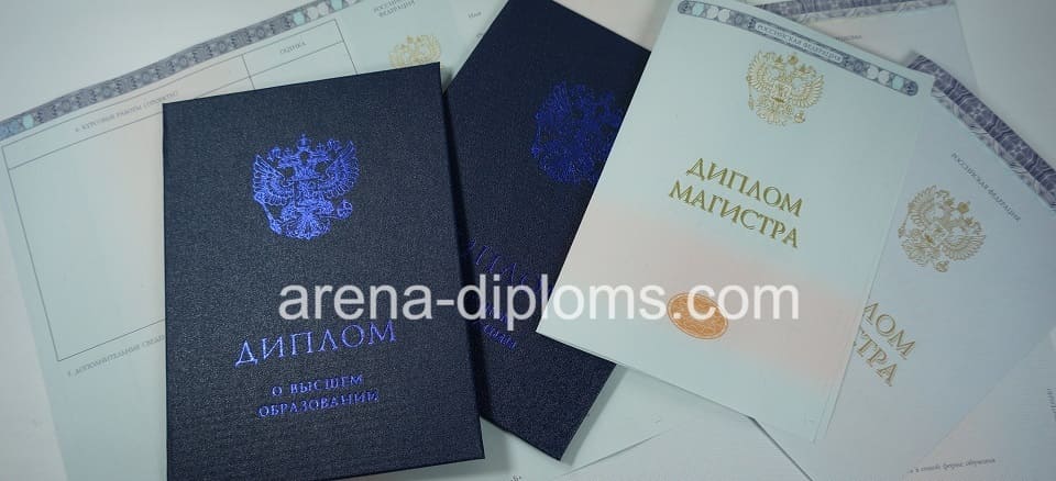 Купить диплом магистра в Черкесске
