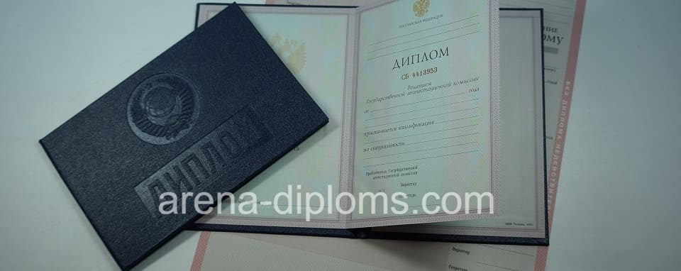 купить диплом о среднем специальном образовании в Черкесске