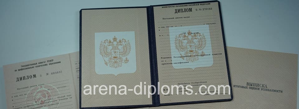 Купить диплом училища в Черкесске