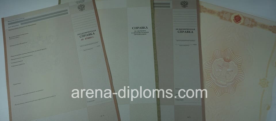 Купить справку в Черкесске