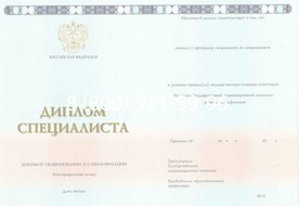 Диплом Академии Русского балета имени А.Я. Вагановой 2014-2024 годов Диплом Академии Русского балета имени А.Я. Вагановой 2014-2024 годов