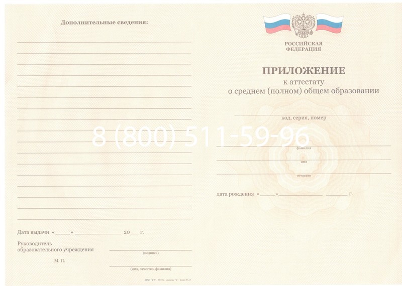 Заказать Аттестат за 11 класс 2011-2013 годов в Черкесске