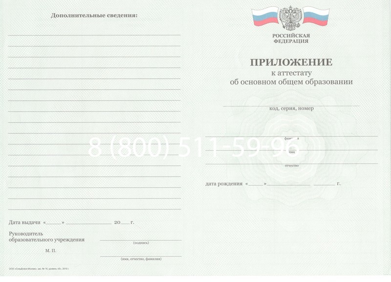 Заказать Аттестат за 9 класс 2011-2013 годов в Черкесске