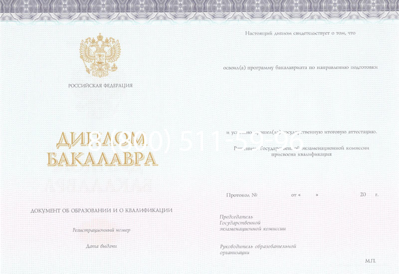 Купить Диплом бакалавра (Киржач) 2014-2024 года в Черкесске Купить Диплом бакалавра (Киржач) 2014-2024 года в Черкесске