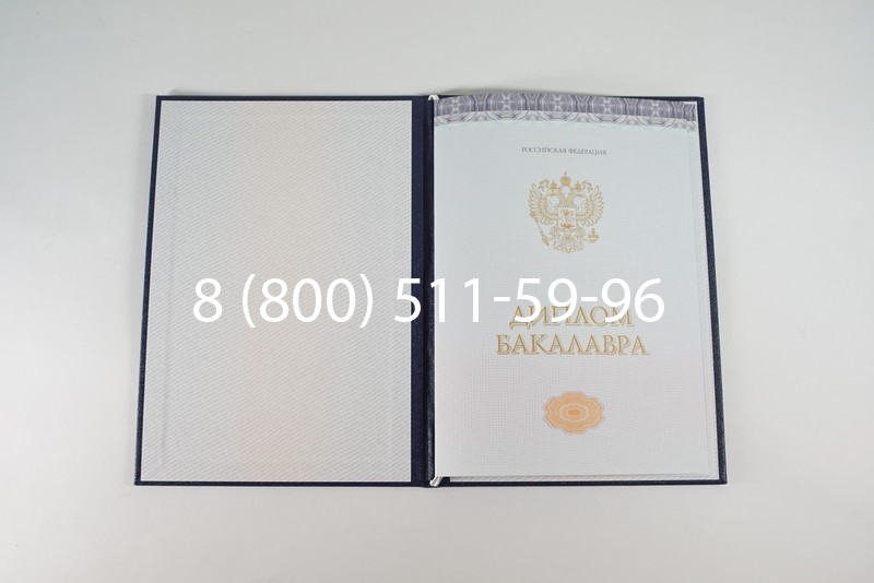 Диплом бакалавра (Киржач) 2014-2024 года в Черкесске Диплом бакалавра (Киржач) 2014-2024 года в Черкесске