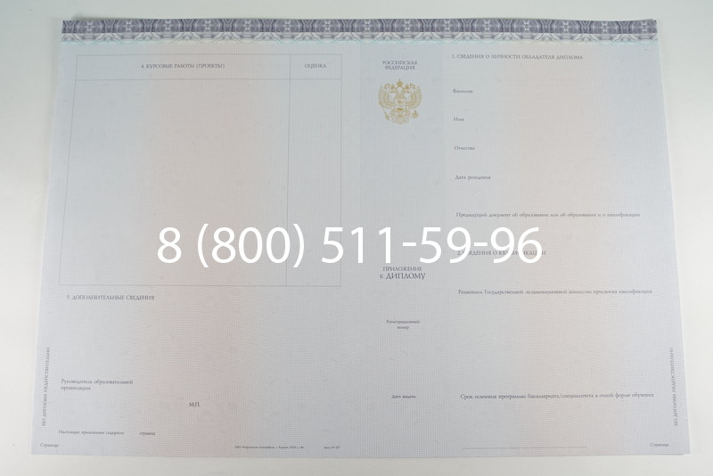 Диплом бакалавра (Киржач) 2014-2024 года в Черкесске Диплом бакалавра (Киржач) 2014-2024 года в Черкесске