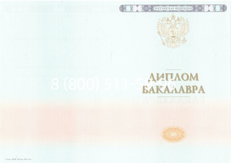 Купить Диплом бакалавра 2014-2024 года в Черкесске Купить Диплом бакалавра 2014-2024 года в Черкесске