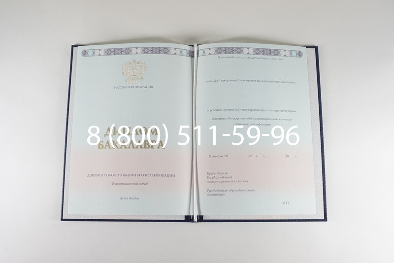 Диплом бакалавра 2014-2024 года в Черкесске Диплом бакалавра 2014-2024 года в Черкесске