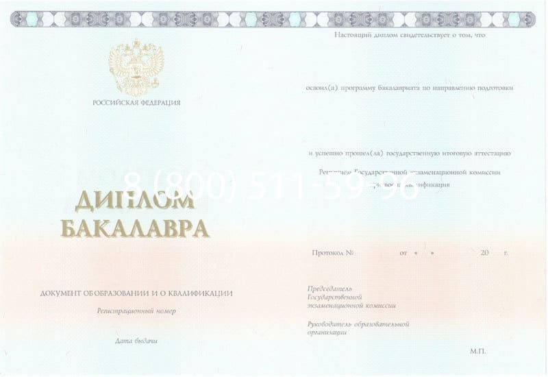 Купить Диплом бакалавра 2014-2024 года в Черкесске Купить Диплом бакалавра 2014-2024 года в Черкесске