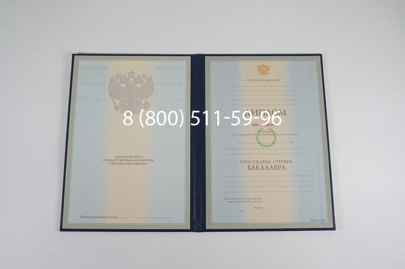 Диплом бакалавра 1997-2002 годов в Черкесске Диплом бакалавра 1997-2002 годов в Черкесске