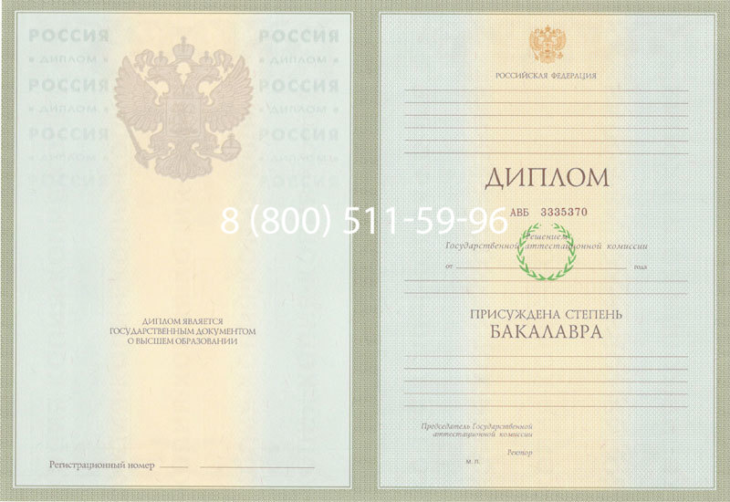 Купить Диплом бакалавра 2003-2009 годов в Черкесске