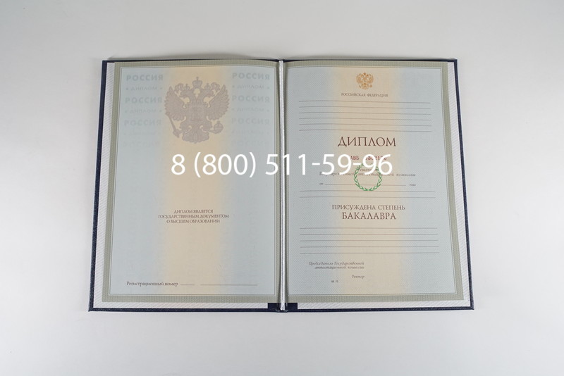 Диплом бакалавра 2003-2009 годов в Черкесске