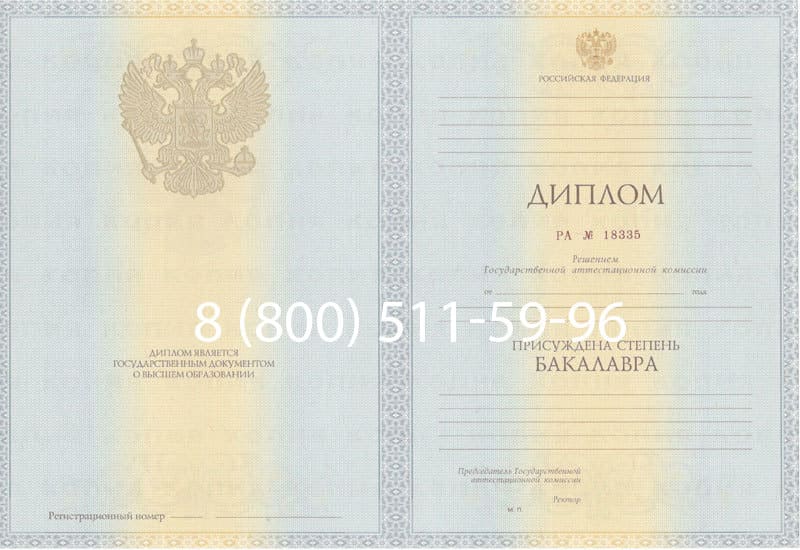 Купить Диплом бакалавра 2012-2013 годов в Черкесске