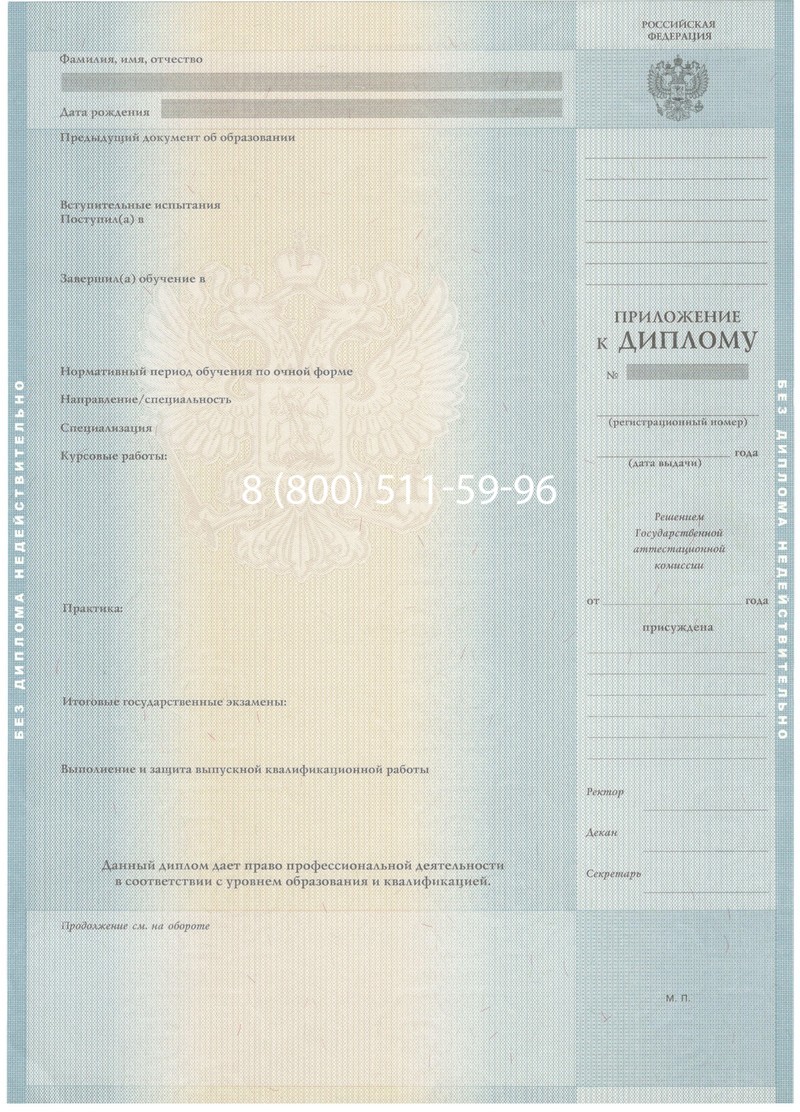 Заказать Диплом бакалавра 2012-2013 годов в Черкесске
