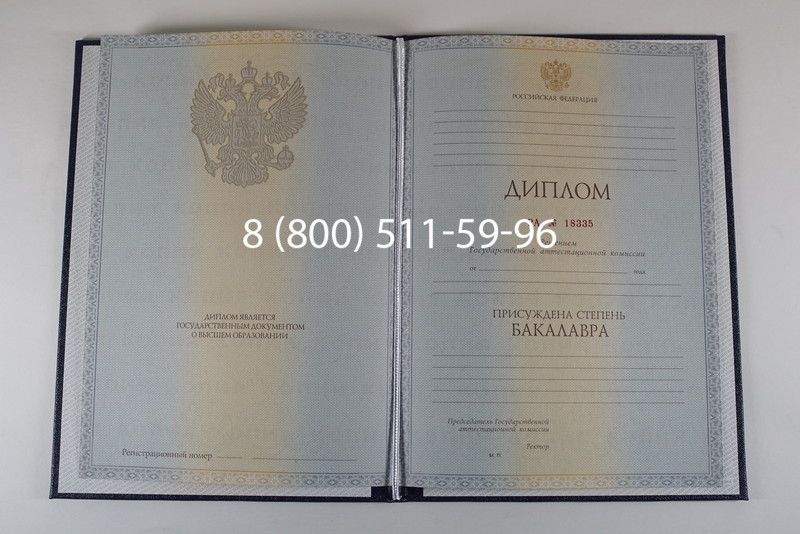 Диплом бакалавра 2012-2013 годов в Черкесске