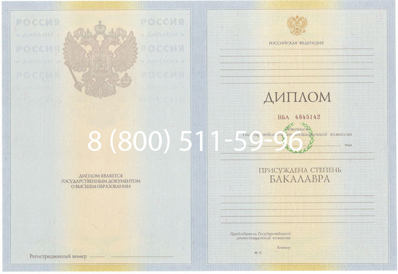 Купить Диплом бакалавра 2010-2011 годов в Черкесске