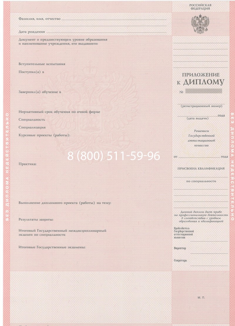 Купить Диплом колледжа 1997-2002 годов в Черкесске Купить Диплом колледжа 1997-2002 годов в Черкесске