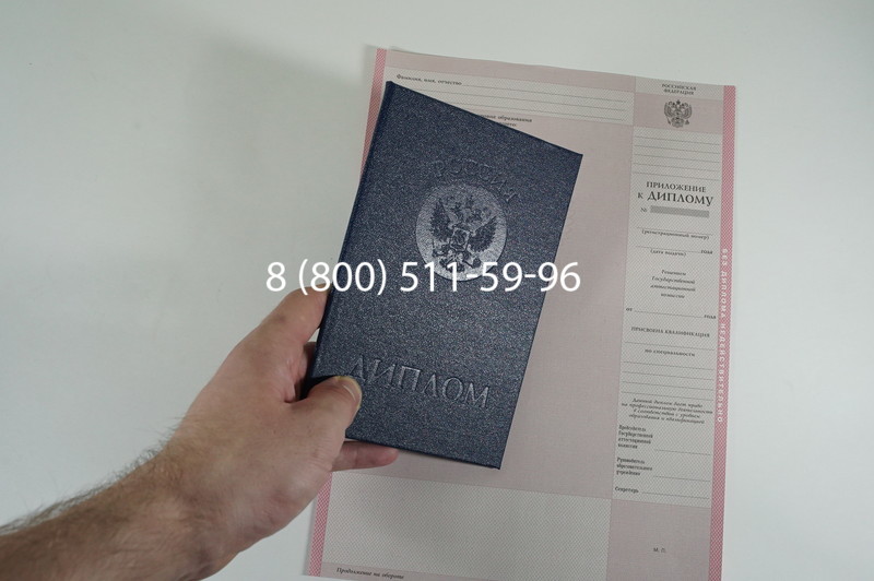 Заказать Диплом колледжа 1997-2002 годов в Черкесске Заказать Диплом колледжа 1997-2002 годов в Черкесске