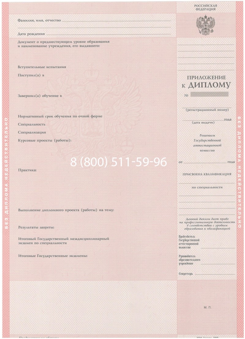 Купить Диплом колледжа 2003-2006 годов в Черкесске