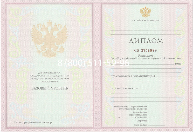 Купить Диплом колледжа 2003-2006 годов в Черкесске