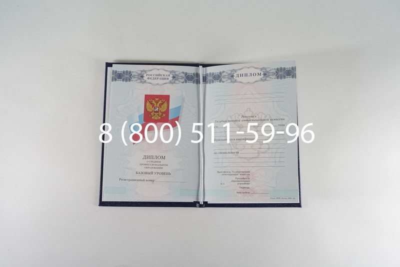 Диплом колледжа 2007-2010 годов в Черкесске Диплом колледжа 2007-2010 годов в Черкесске