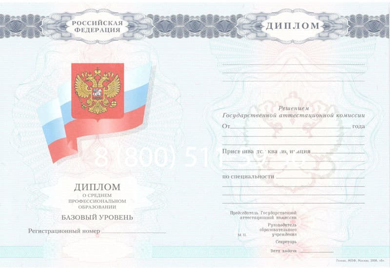 Купить Диплом колледжа 2007-2010 годов в Черкесске Купить Диплом колледжа 2007-2010 годов в Черкесске