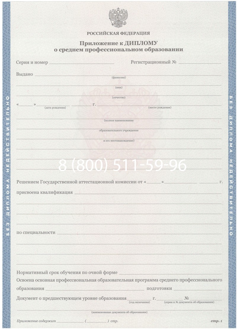 Купить Диплом колледжа 2011-2013 годов в Черкесске Купить Диплом колледжа 2011-2013 годов в Черкесске