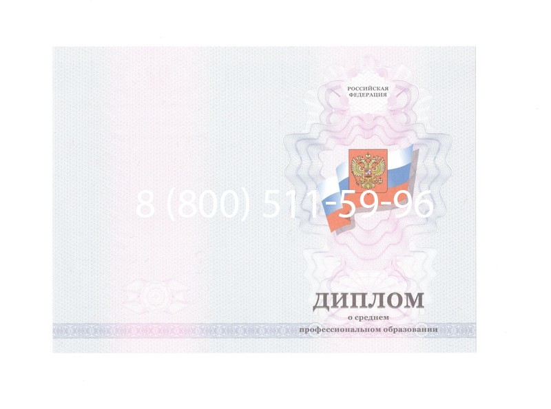 Заказать Диплом колледжа 2011-2013 годов в Черкесске Заказать Диплом колледжа 2011-2013 годов в Черкесске
