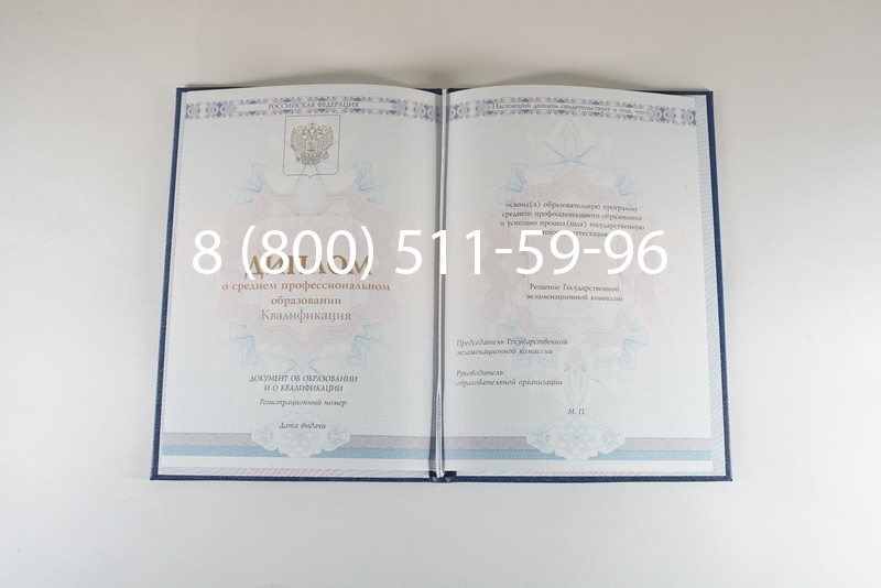 Диплом колледжа 2014-2024 года  в Черкесске