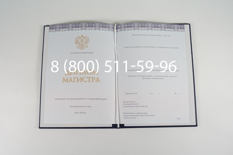 Диплом магистра (КИРЖАЧ) 2014-2024 годов в Черкесске Диплом магистра (КИРЖАЧ) 2014-2024 годов в Черкесске