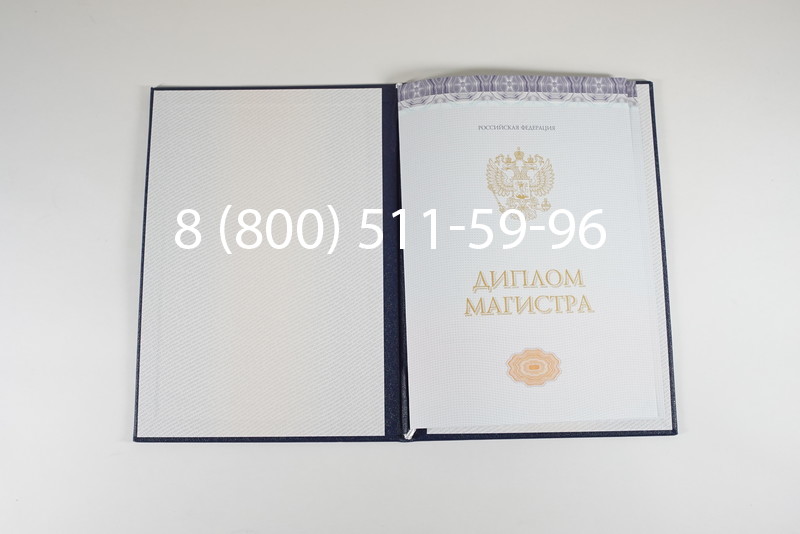 Диплом магистра (КИРЖАЧ) 2014-2024 годов в Черкесске Диплом магистра (КИРЖАЧ) 2014-2024 годов в Черкесске
