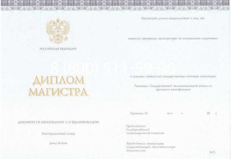 Купить Диплом магистра (КИРЖАЧ) 2014-2024 годов в Черкесске Купить Диплом магистра (КИРЖАЧ) 2014-2024 годов в Черкесске