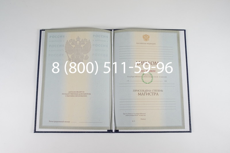 Диплом магистра 2003-2009 годов в Черкесске Диплом магистра 2003-2009 годов в Черкесске