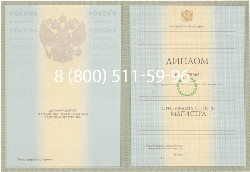Купить Диплом магистра 2003-2009 годов в Черкесске Купить Диплом магистра 2003-2009 годов в Черкесске
