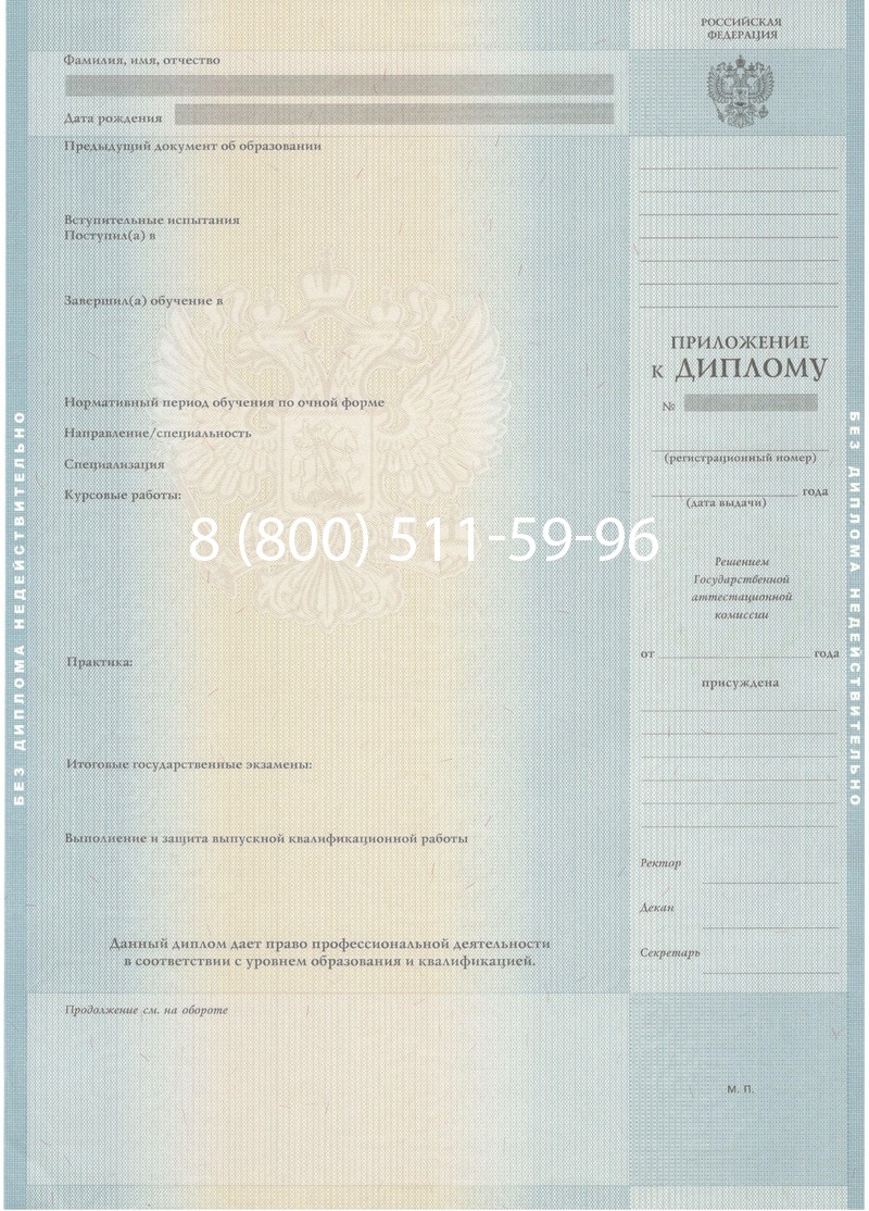 Купить Диплом магистра 2012-2013 годов в Черкесске Купить Диплом магистра 2012-2013 годов в Черкесске