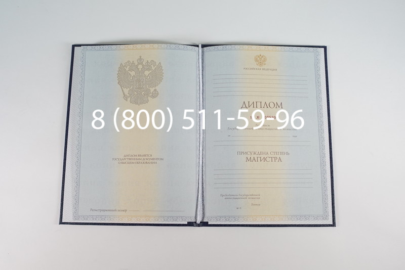 Диплом магистра 2012-2013 годов в Черкесске Диплом магистра 2012-2013 годов в Черкесске