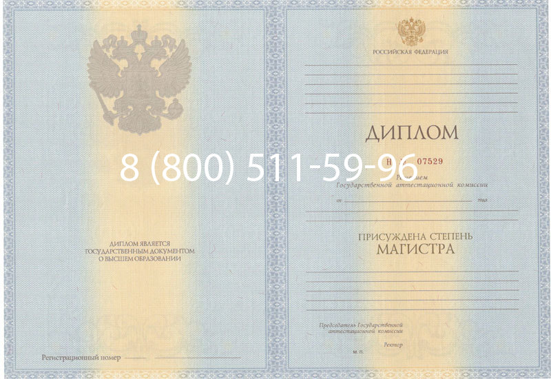 Купить Диплом магистра 2012-2013 годов в Черкесске Купить Диплом магистра 2012-2013 годов в Черкесске