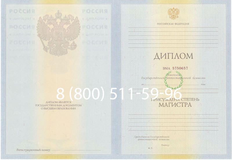 Купить Диплом магистра 2010-2011 годов в Черкесске Купить Диплом магистра 2010-2011 годов в Черкесске
