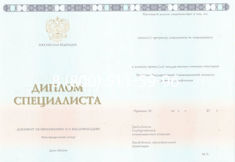 Купить Диплом о высшем образовании 2014-2024 годов в Черкесске Купить Диплом о высшем образовании 2014-2024 годов в Черкесске