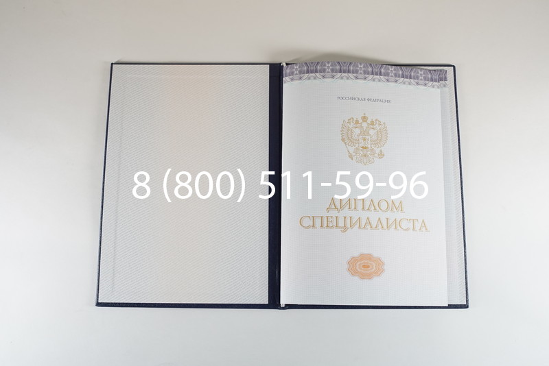 Диплом о высшем образовании (Киржач) 2014-2024 годов в Черкесске