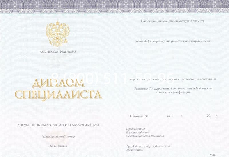 Купить Диплом о высшем образовании (Киржач) 2014-2024 годов в Черкесске