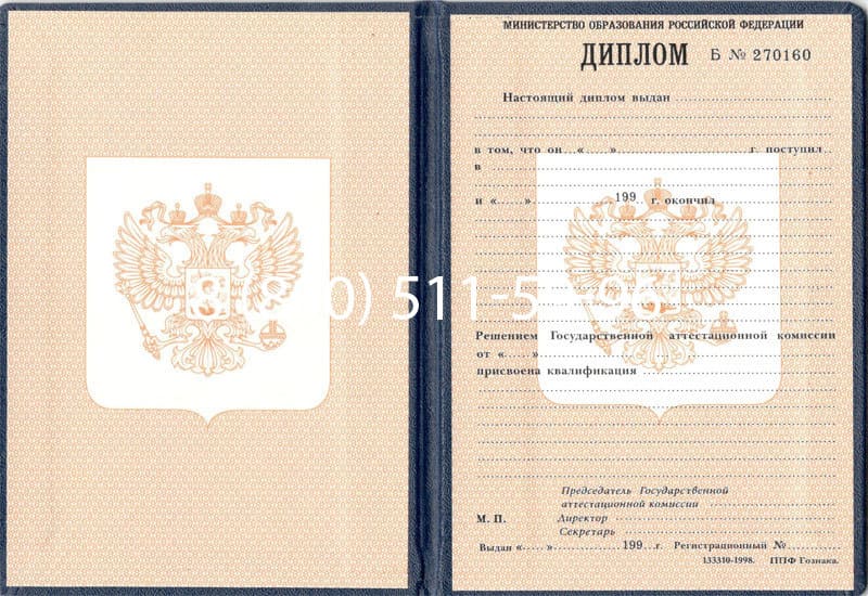 Купить Диплом о начальном образовании 1995-2006 годов в Черкесске Купить Диплом о начальном образовании 1995-2006 годов в Черкесске