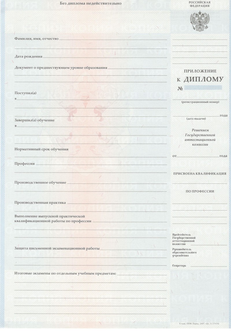 Заказать Диплом о начальном образовании 2007-2009 годов в Черкесске Заказать Диплом о начальном образовании 2007-2009 годов в Черкесске