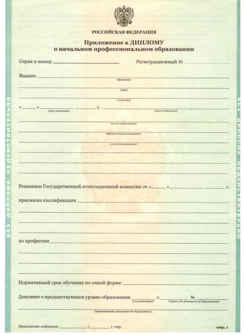 Заказать Диплом о начальном образовании 2010-2024 годов в Черкесске Заказать Диплом о начальном образовании 2010-2024 годов в Черкесске