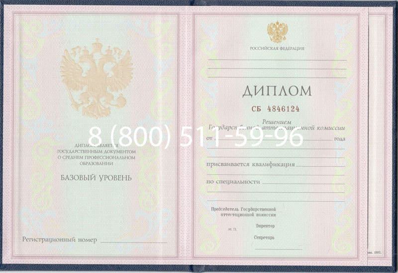 Купить Диплом о среднем образовании 1997-2002 годов в Черкесске