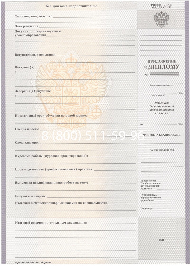 Купить Диплом о среднем образовании 2007-2010 годов в Черкесске Купить Диплом о среднем образовании 2007-2010 годов в Черкесске