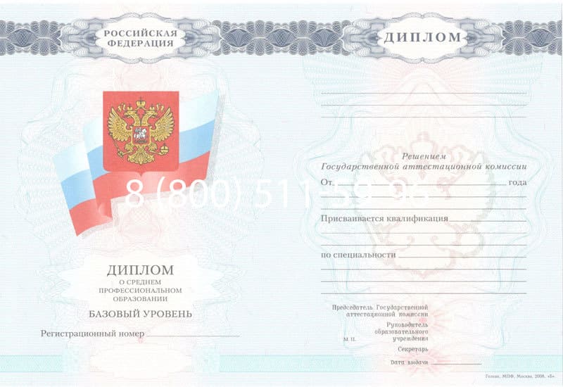 Купить Диплом о среднем образовании 2007-2010 годов в Черкесске Купить Диплом о среднем образовании 2007-2010 годов в Черкесске
