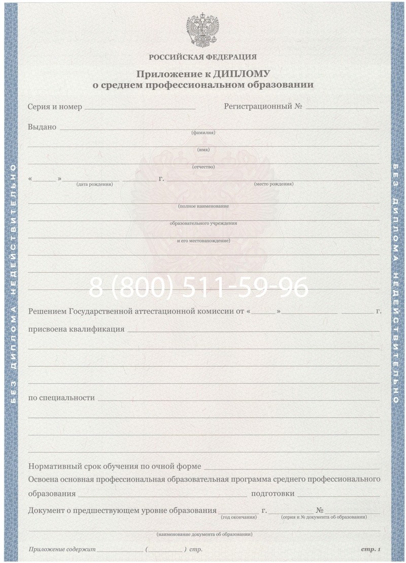 Купить Диплом о среднем образовании 2011-2013 годов в Черкесске Купить Диплом о среднем образовании 2011-2013 годов в Черкесске